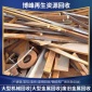 阜陽博峰再生資源回收 各種廢舊金屬回收 大型機(jī)械設(shè)備回收 鋼結(jié)構(gòu)廠房拆除 高價(jià)回收金屬