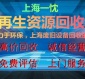 仙桃母線槽回收行情  佛山封閉式母線槽回收 一忱回收