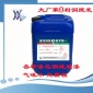 批量供應 CW-23漆包線脫漆液 多功能酸性脫漆化學試劑