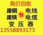 犀浦廢品回收犀浦廢品回收公司
