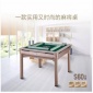 鄭州麻將機(jī) 現(xiàn)貨供應(yīng) 實木餐桌麻將機(jī)